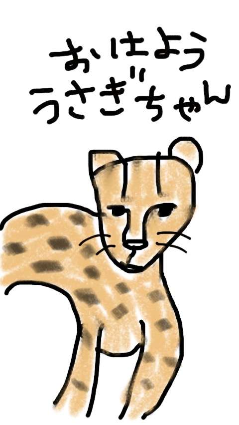 生き物を描こう！