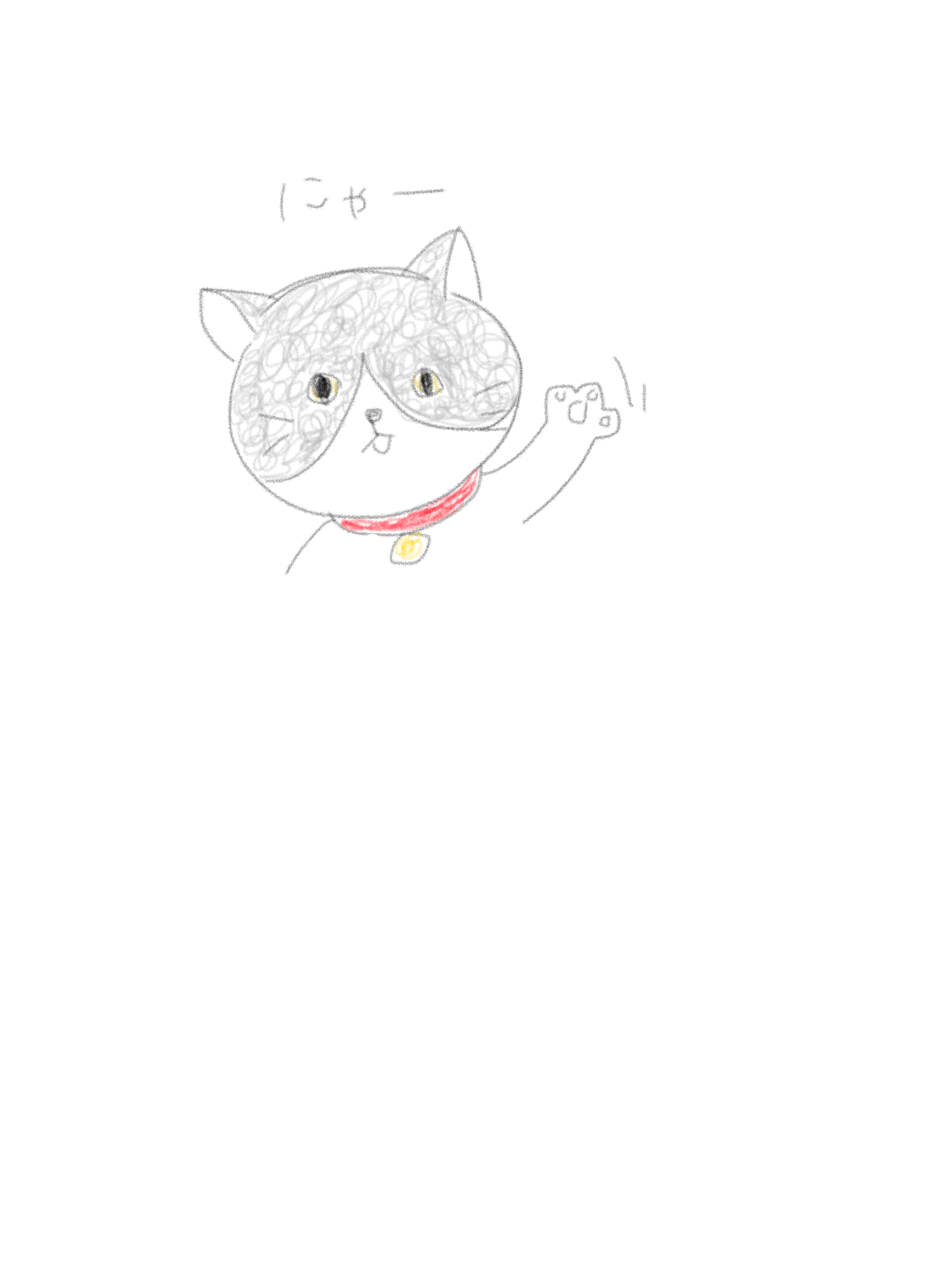 生き物を描こう！