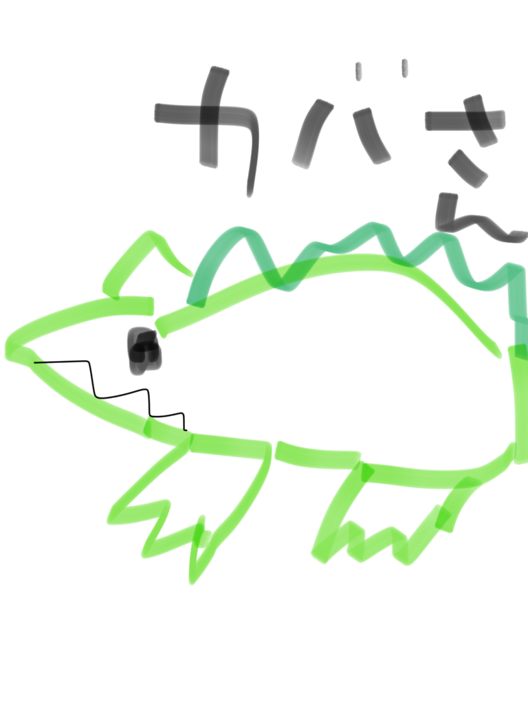生き物を描こう！