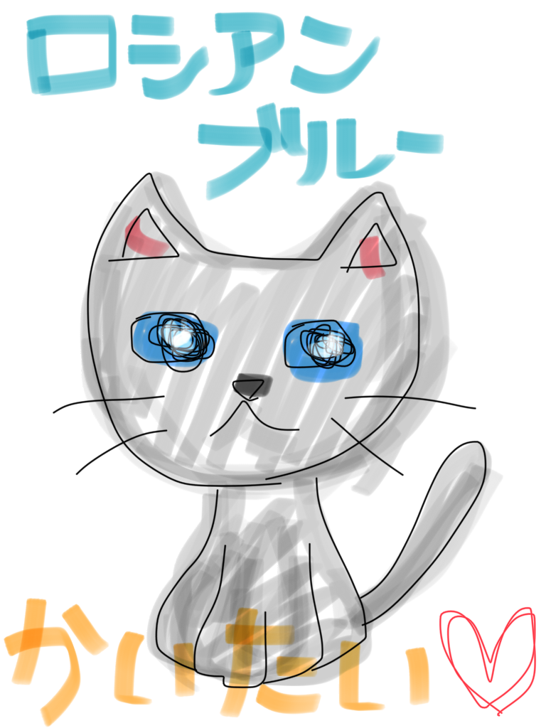生き物を描こう！