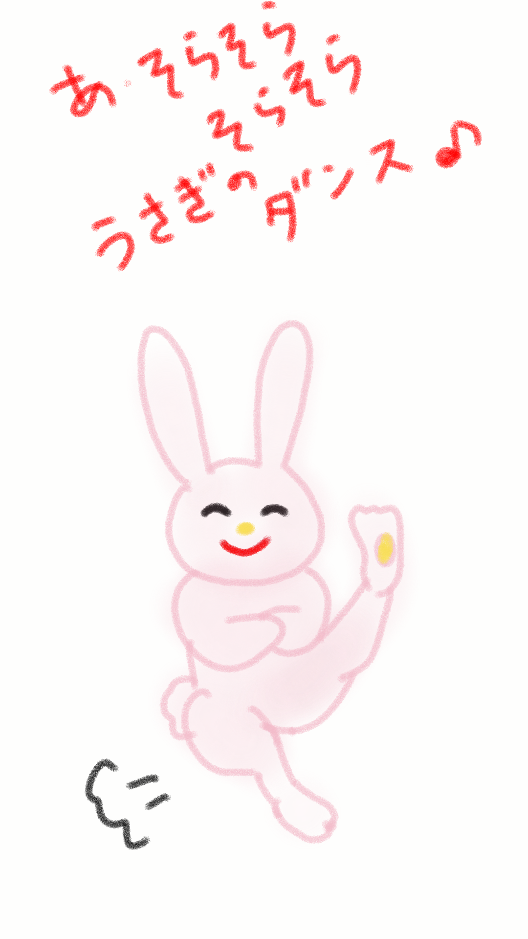 生き物を描こう！