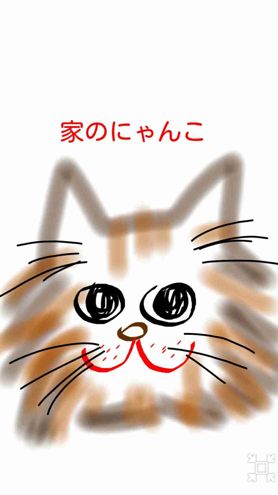 生き物を描こう！