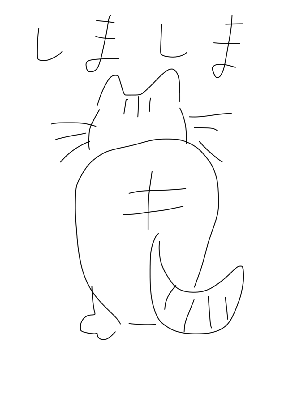生き物を描こう！