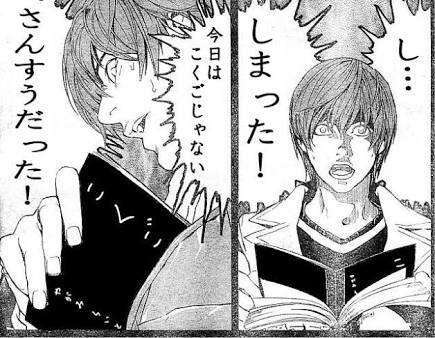 もしもデスノートがあったら