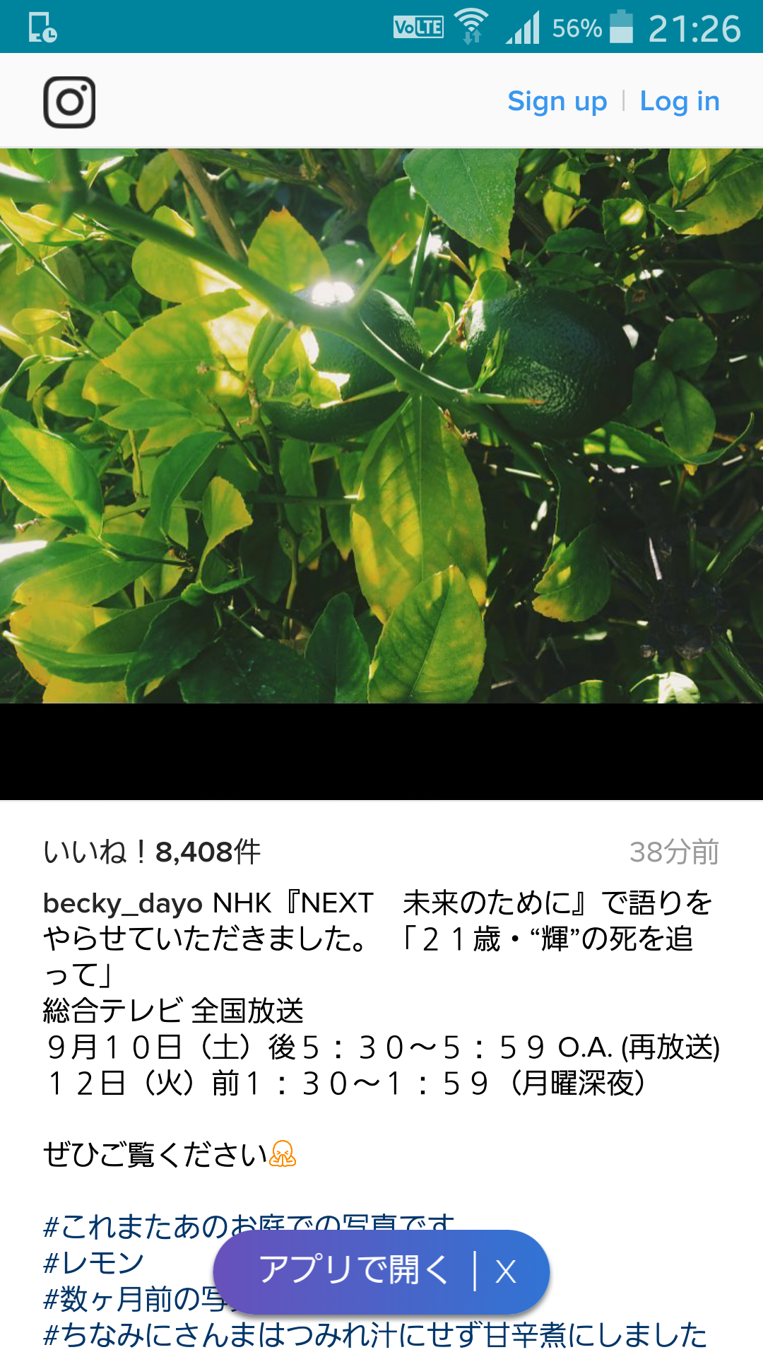所属事務所のサイトに…ベッキーが10月に『世界の果てまでイッテQ』復帰か!? と騒動に