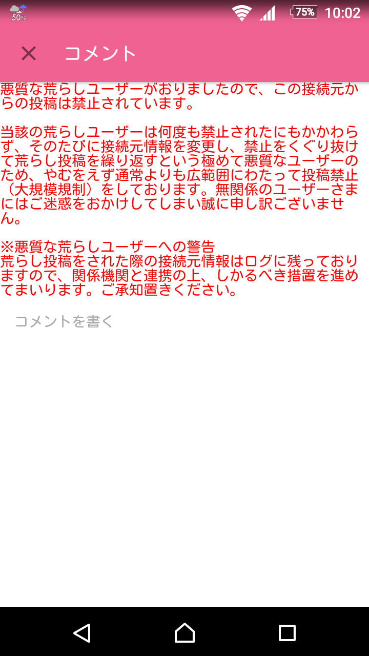 誰かに聞いて欲しいが、たいしたことじゃない独り言をつぶやくトピ