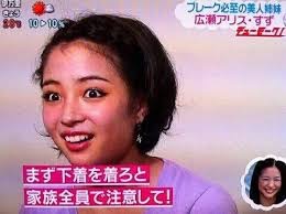 広瀬すず、あの