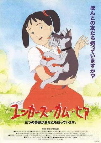 ジブリ以外のお勧めアニメ映画