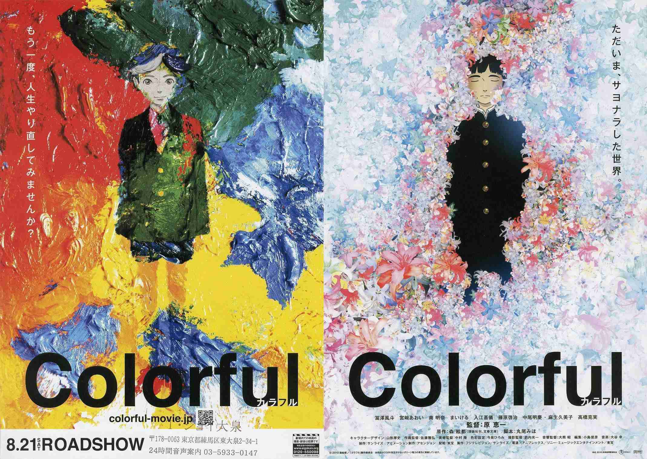 ジブリ以外のお勧めアニメ映画