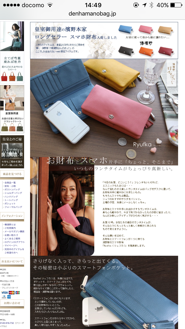 どの形の財布を愛用してますか？