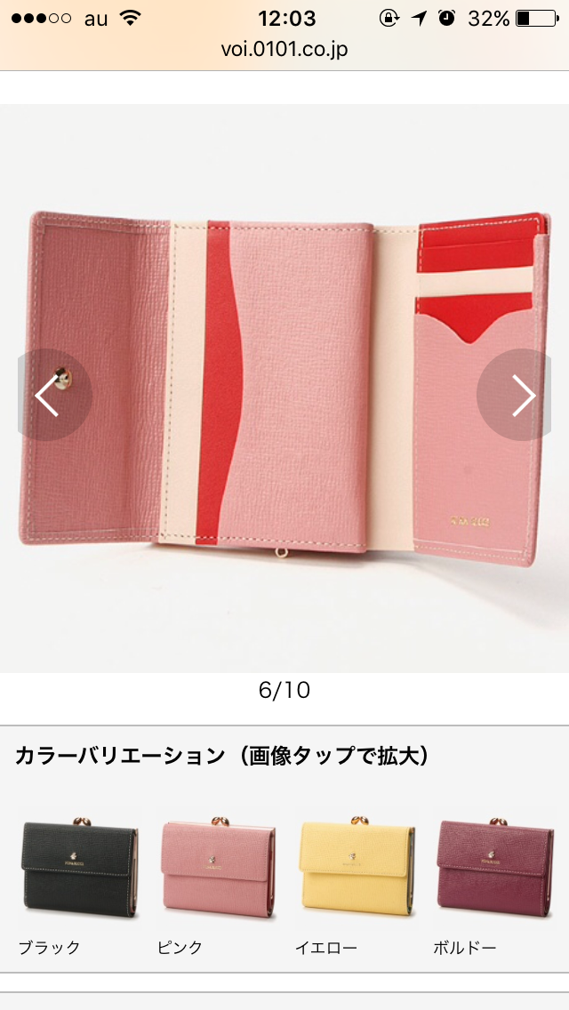 どの形の財布を愛用してますか？