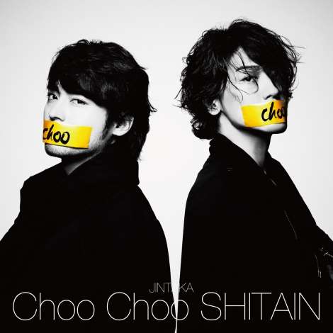 「JINTAKA」デビュー曲MV初公開 赤西仁＆山田孝之も企画から参加