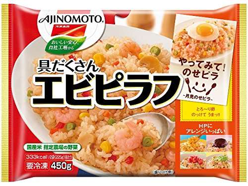 美味しいおすすめな冷凍食品