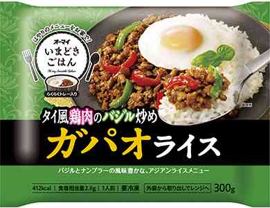 美味しいおすすめな冷凍食品
