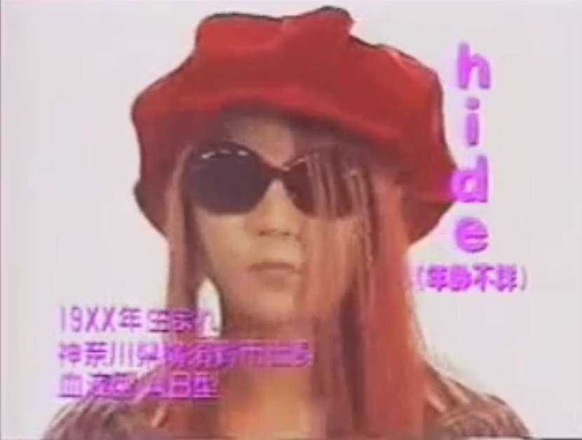 hide好きな人集合