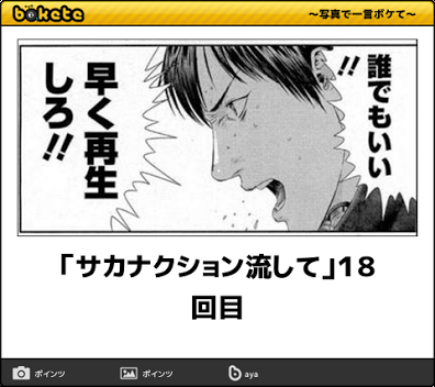サカナクションが好きな人♪