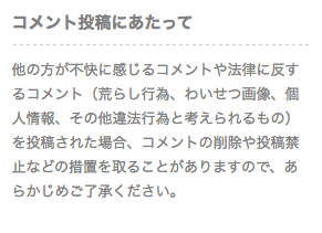 言葉の前に「夜の」を足して意味深にするトピ