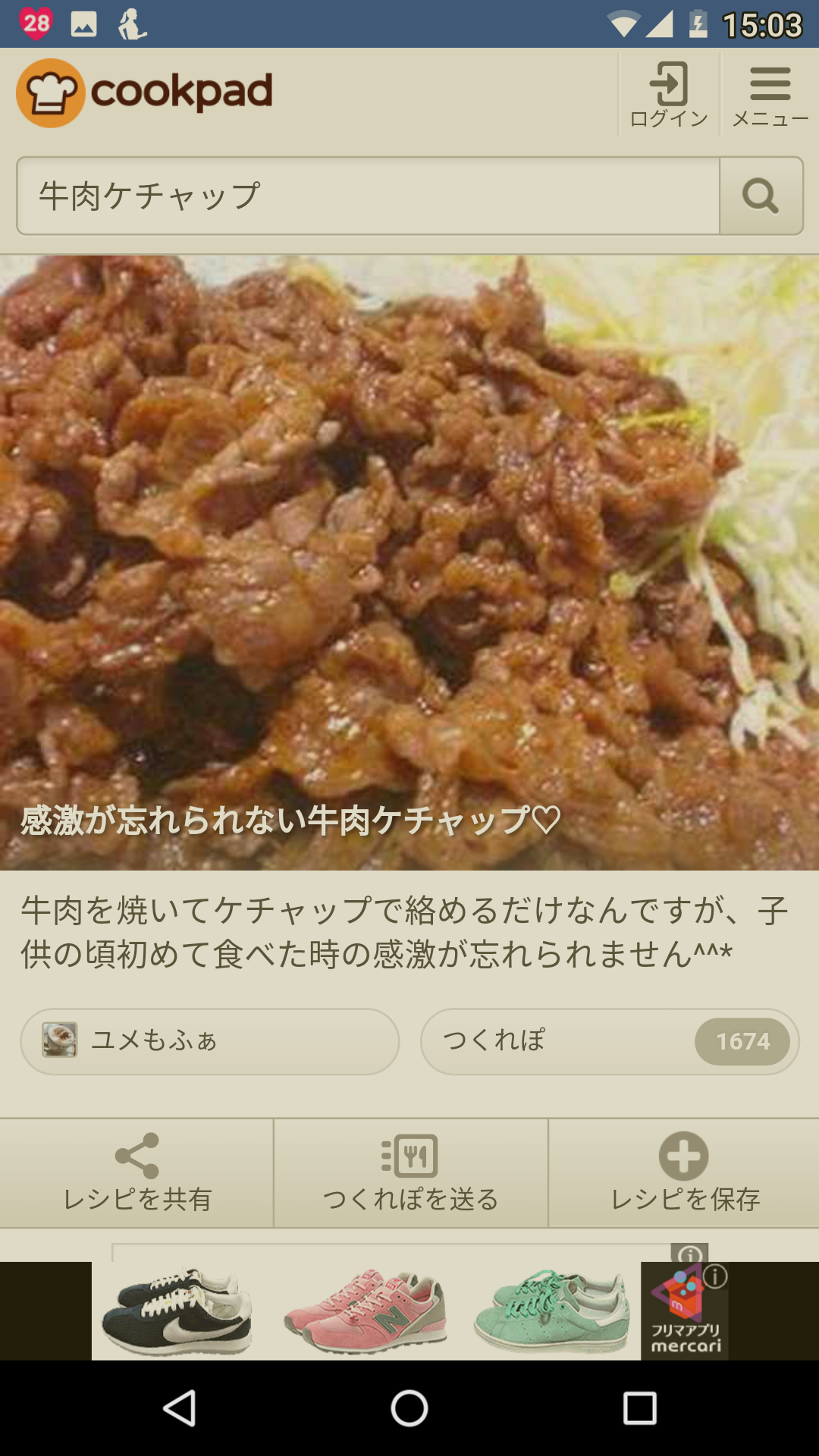 クックパッドあるある