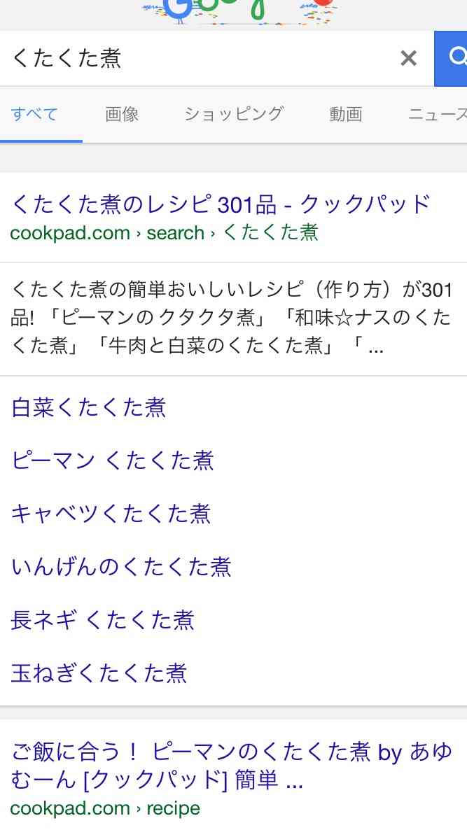 クックパッドあるある