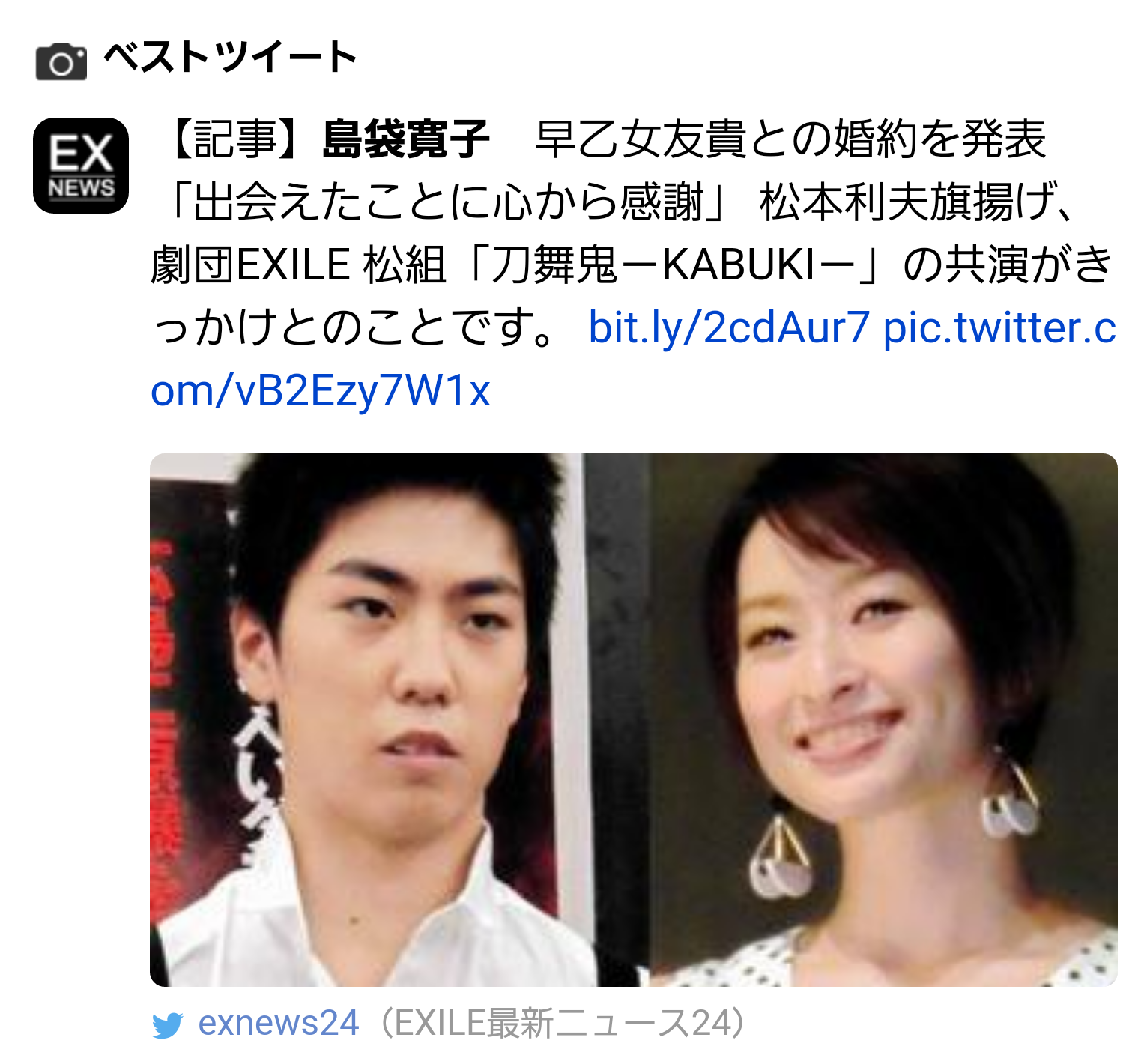 Speed島袋寛子 12歳下早乙女太一の弟 友貴と交際1年 現在は同棲中で結婚準備 ガールズちゃんねる Girls Channel