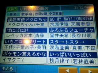 アニオタの方たちとのカラオケ