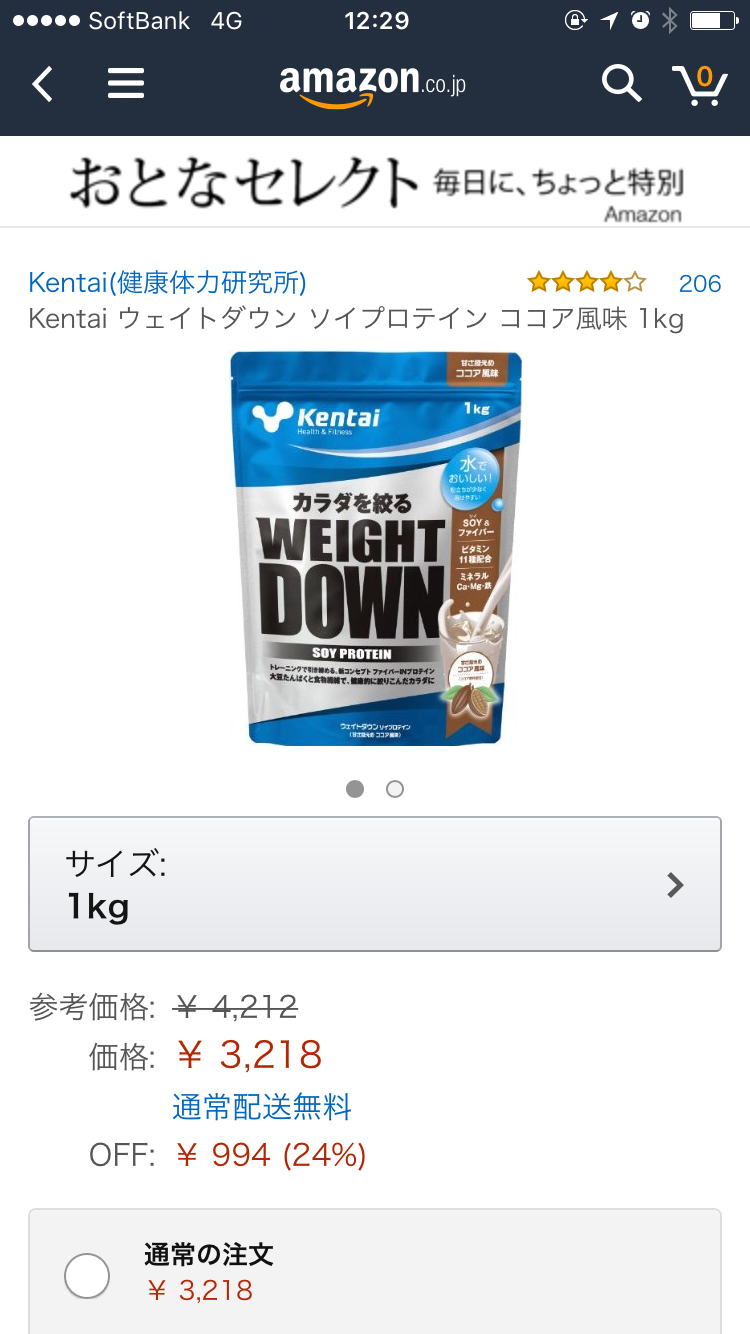 毎日コレ食べちゃう！てのある？