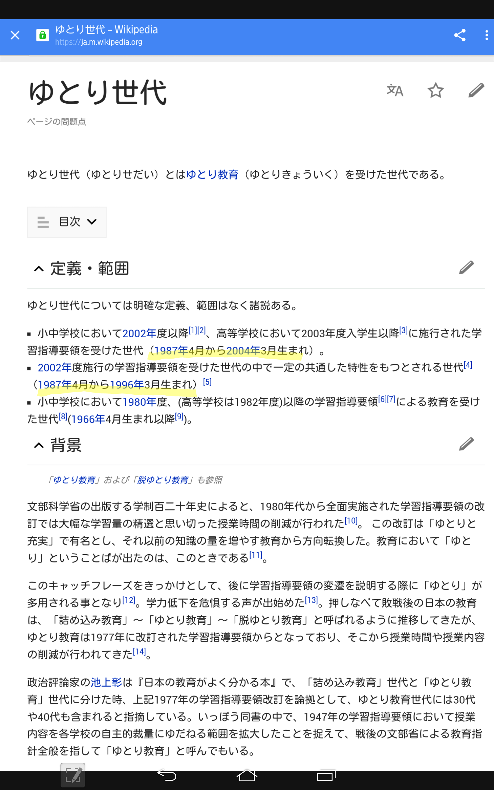 後輩に言われた傷ついた一言