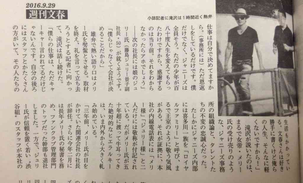 滝沢秀明「SMAPの4人はアホ！」（画像あり）