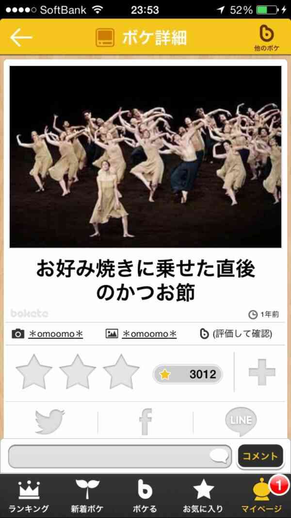 滝沢秀明「SMAPの4人はアホ！」（画像あり）