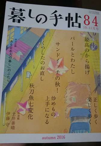 今週の「とと姉ちゃん」【常子、大きな家を建てる】