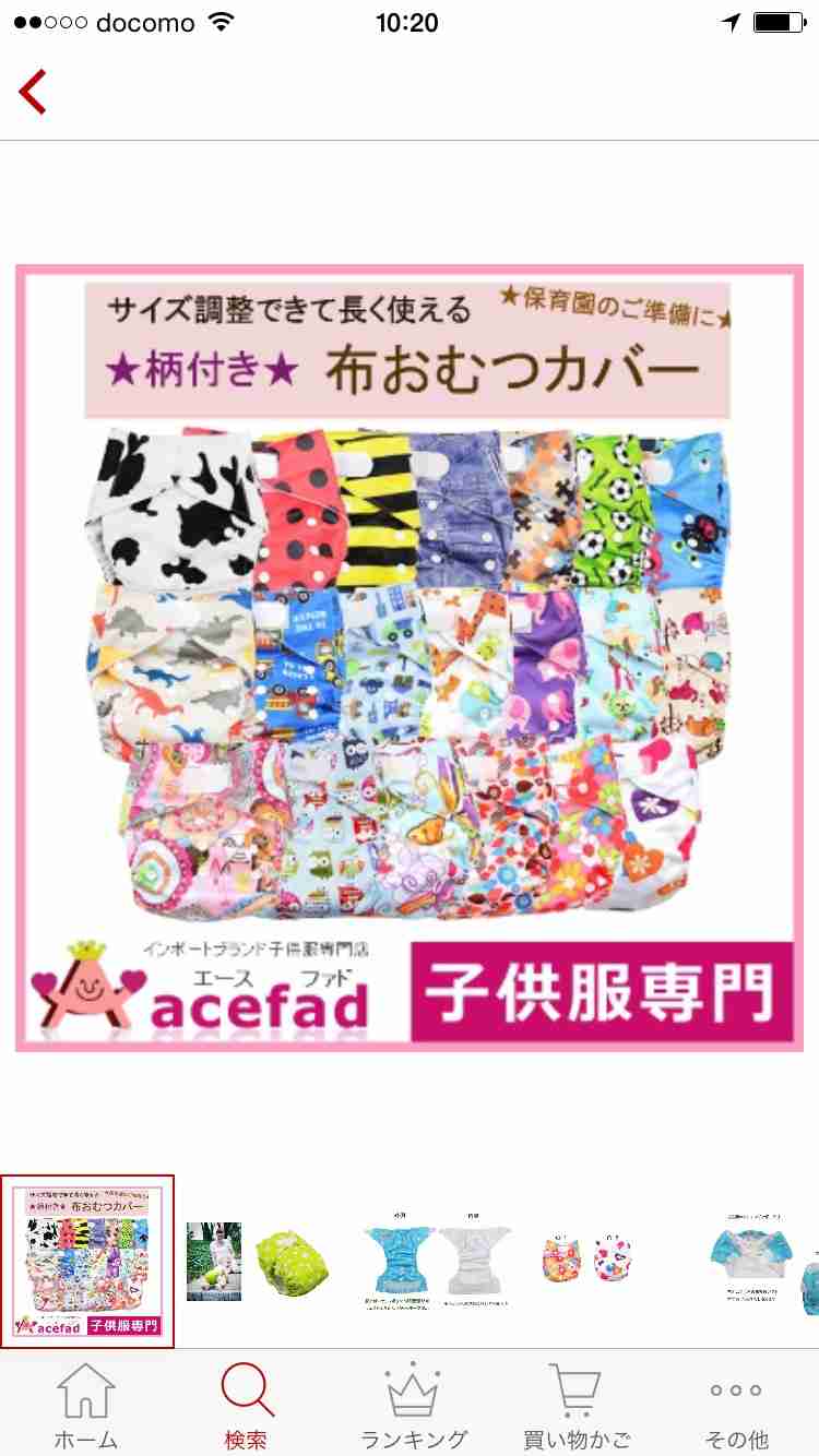 布おむつ育児について語りませんか