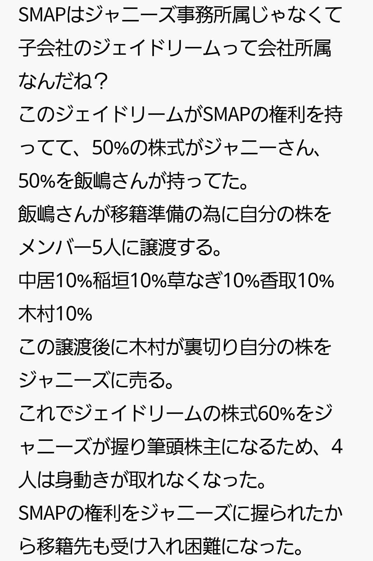 木村拓哉、ジャニーズ幹部就任後の年収は5千万円以上？関係者「挙手しただけで数百万円」