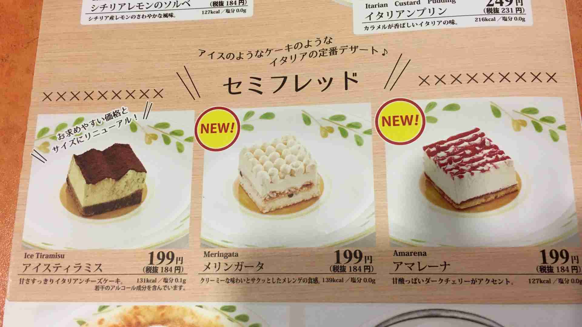 気になる秋の新作メニュー