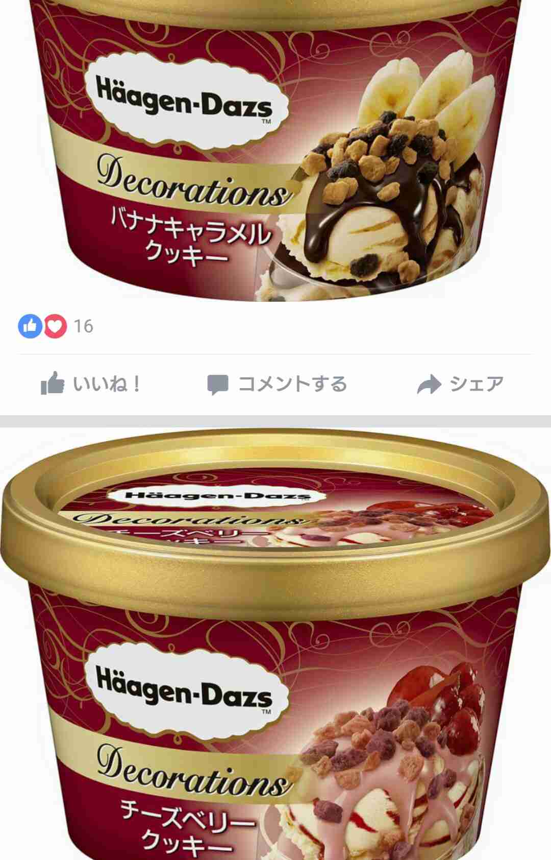 気になる秋の新作メニュー