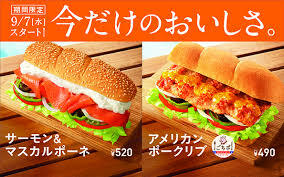 気になる秋の新作メニュー