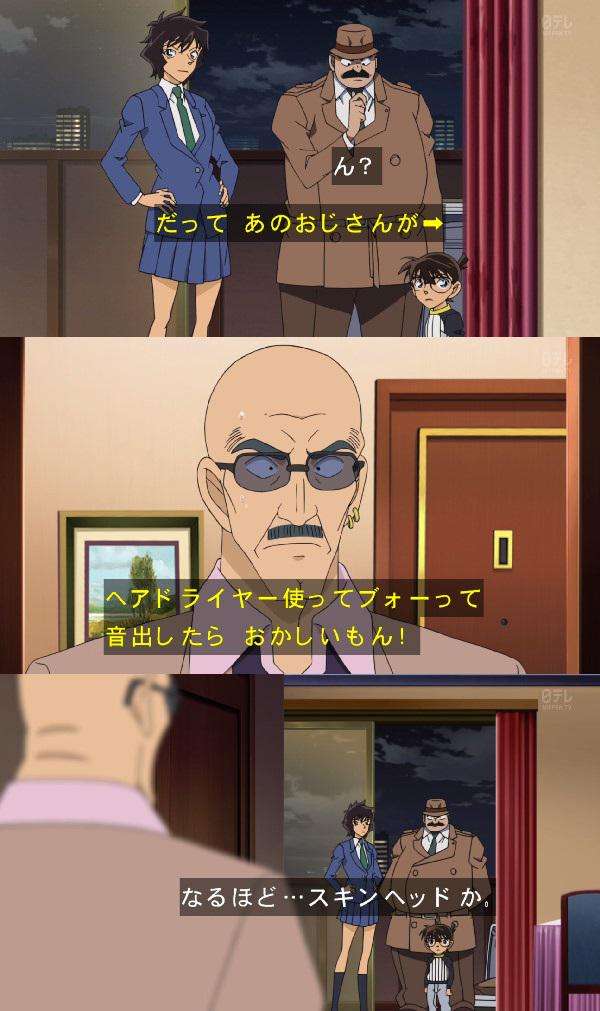 名探偵コナンあるある