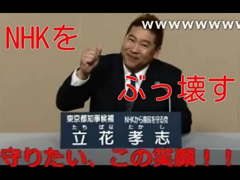 NHK受信料「ワンセグも義務の対象と考えている」＝高市早苗総務相