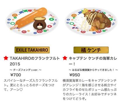 もしもEXILEが小学生だったら