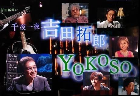 『LOVE LOVE あいしてる』観てた人!