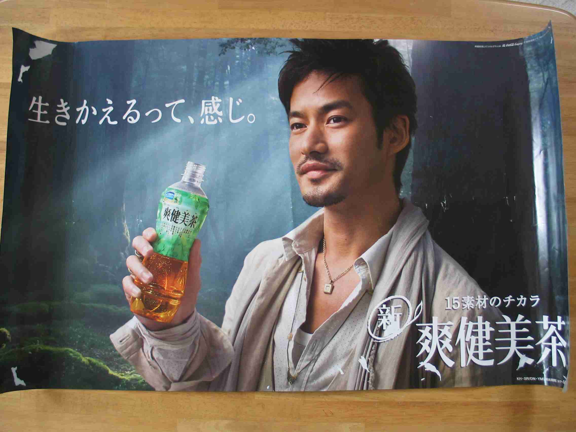 【画像】このCMを観たことがあったらプラスを押すトピ