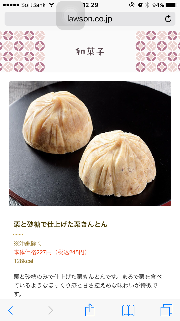 好きな栗のスイーツ・お菓子は何ですか？