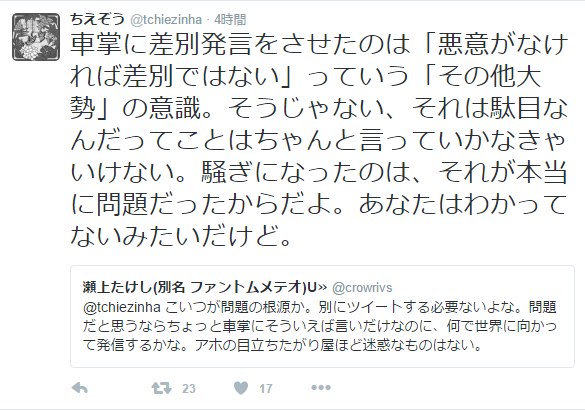 車掌「多くの外国人で、ご不便を」車内アナウンスして口頭注意 「差別の意図ない」と釈明