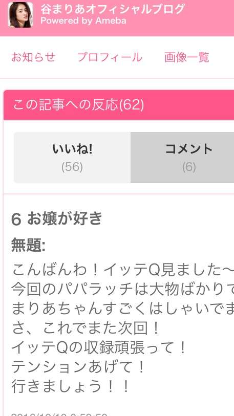 【実況・感想】世界の果てまでイッテQ!　秋の2時間SP　〜52歳内村光良、大車輪への道〜
