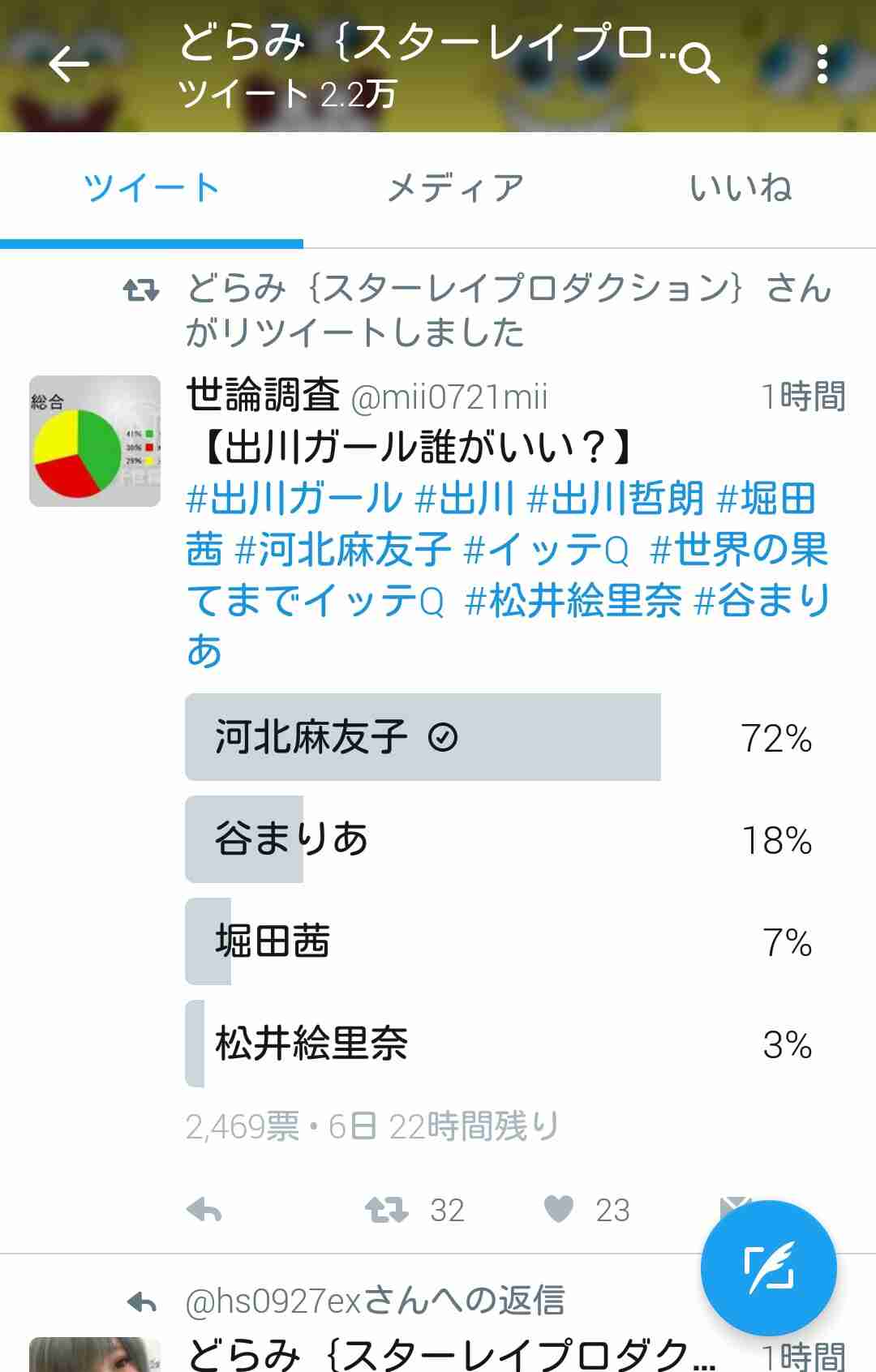【実況・感想】世界の果てまでイッテQ!　秋の2時間SP　〜52歳内村光良、大車輪への道〜