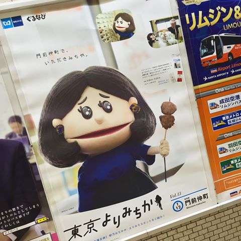 「駅乃みちか」スケスケスカートが大物議 東京メトロ、批判受け微妙に「修正」