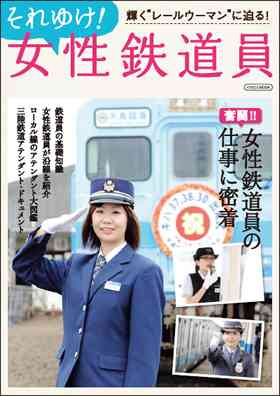 「駅乃みちか」スケスケスカートが大物議 東京メトロ、批判受け微妙に「修正」