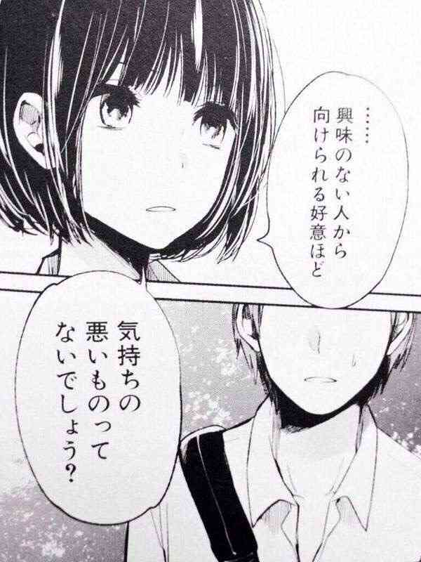 異性からの苦手なアプローチ