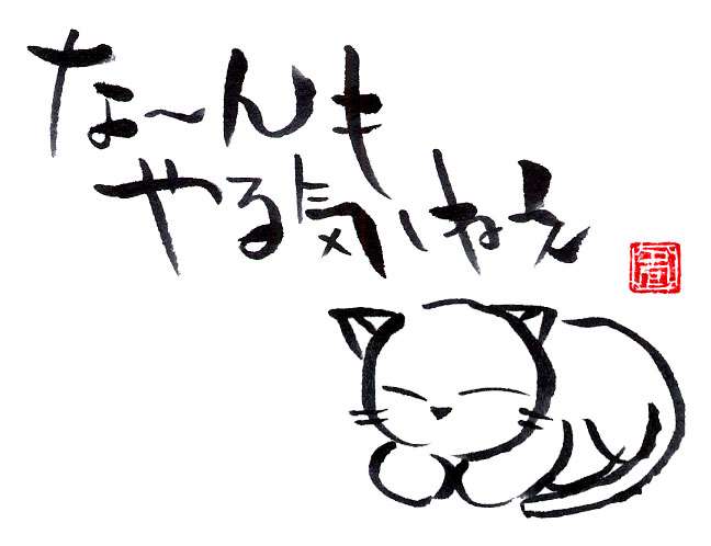 今の心境を写真やイラストで表現してください。