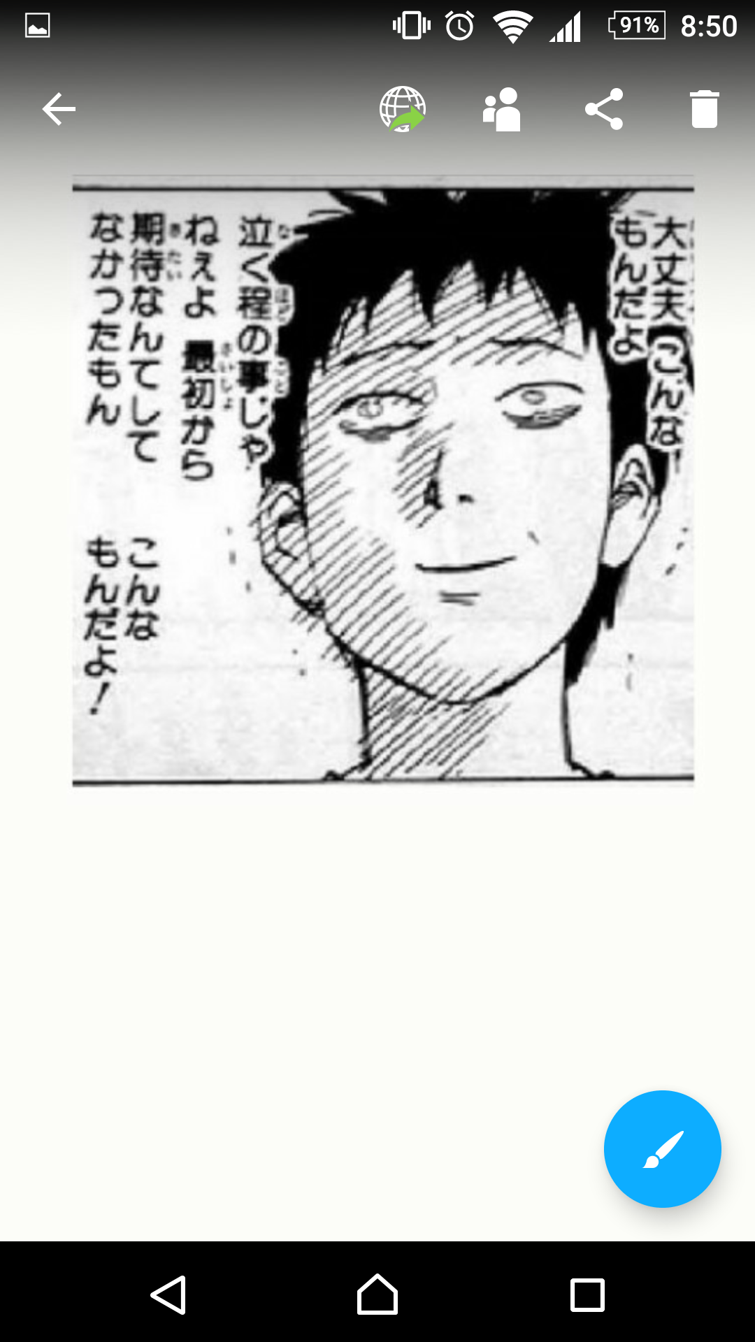 今の心境を写真やイラストで表現してください。