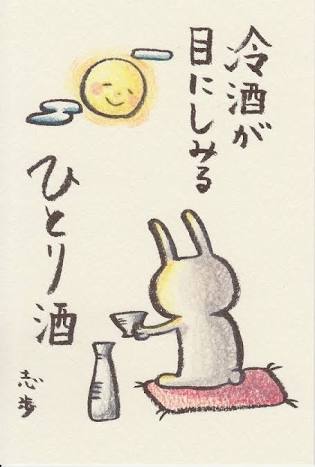 今の心境を写真やイラストで表現してください。